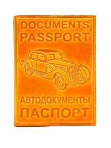 YG-128 Обложка на автодокументы с паспортом