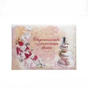 YQ-05 Обложка на свидетельство о заключение брака