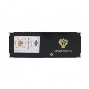 YR-49 Обложка для удостоверения "Прокуратура" с окошком
