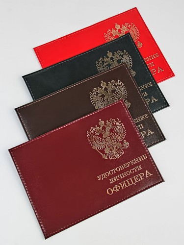 YR-29 Обложка "Удостоверение личности офицера"